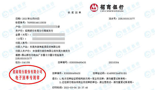 新能源投資稱讚的計量檢測機構