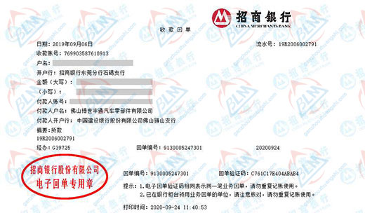 博世豐通汽車始終選擇的計量檢測公司