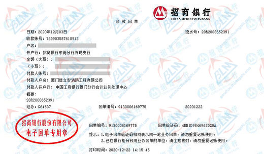 信立安消防工程值得信賴的計量檢測公司